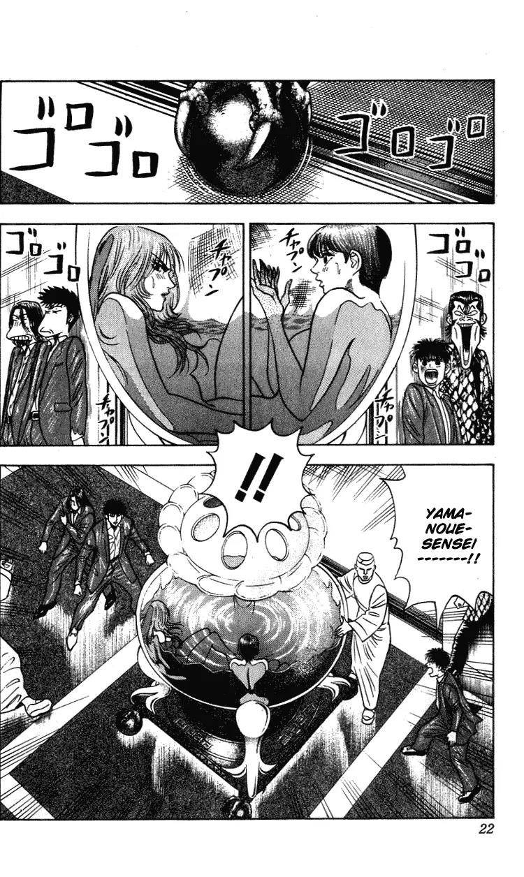 Hareluya II Boy Chapter 260 page 20 - Chapter 260: Dragon Claws