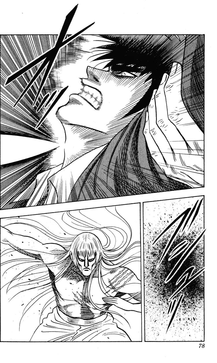 Hareluya II Boy Chapter 263 page 13 - Chapter 263: Blade