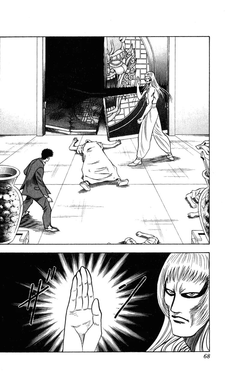 Hareluya II Boy Chapter 263 page 3 - Chapter 263: Blade