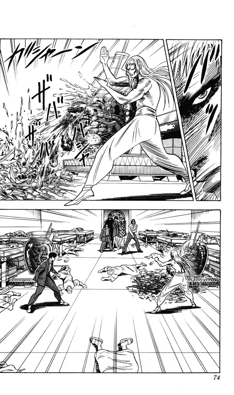 Hareluya II Boy Chapter 263 page 9 - Chapter 263: Blade