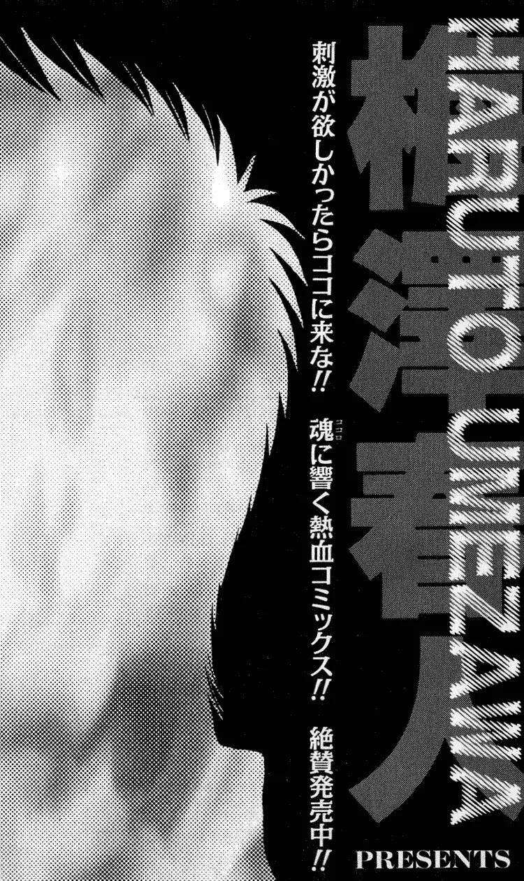 Hareluya II Boy Chapter 268 page 23 - Chapter 268: Silent Victory