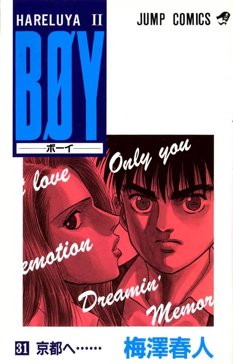Hareluya II Boy Chapter 269 page 1 - Chapter 269: Maiden