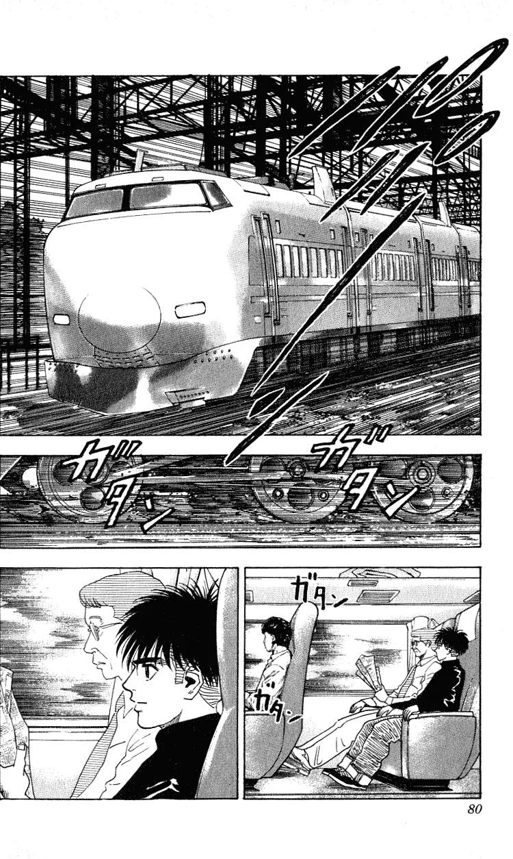 Hareluya II Boy Chapter 272 page 12 - Chapter 272: Destination Kyoto