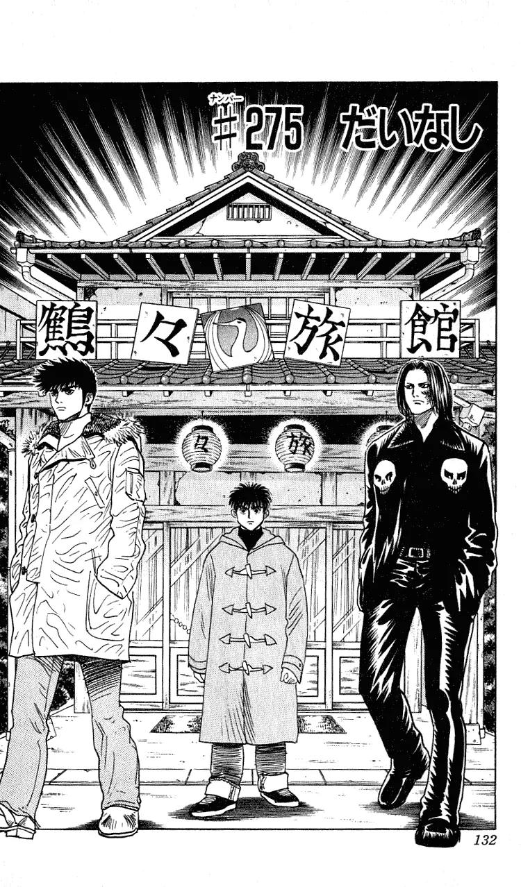 Hareluya II Boy Chapter 275 page 3 - Chapter 275: Spoil