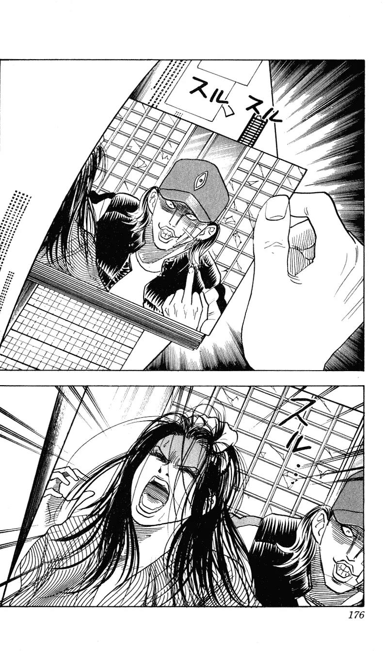 Hareluya II Boy Chapter 277 page 7 - Chapter 277: Animal Bastard