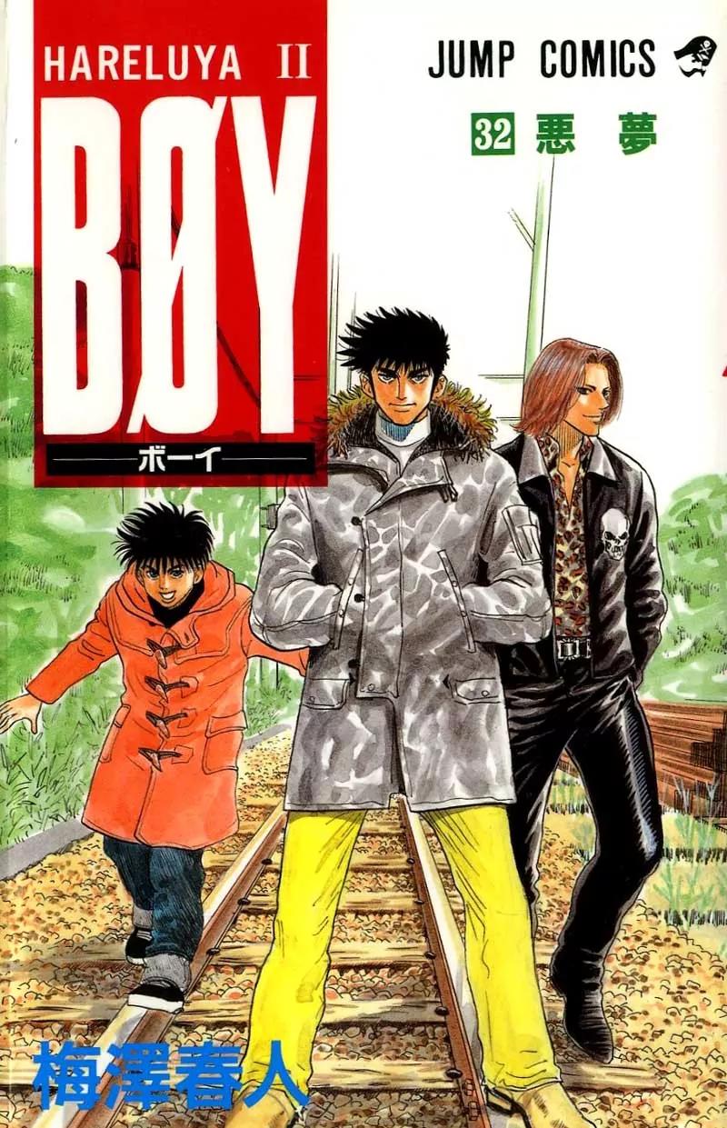 Hareluya II Boy Chapter 278 page 1 - Chapter 278: Forbidden Night