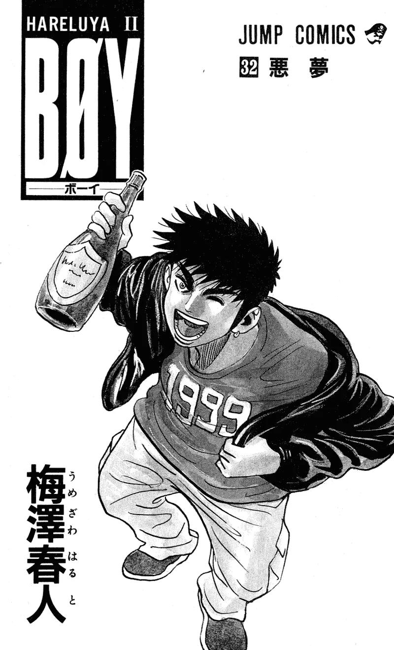 Hareluya II Boy Chapter 278 page 4 - Chapter 278: Forbidden Night