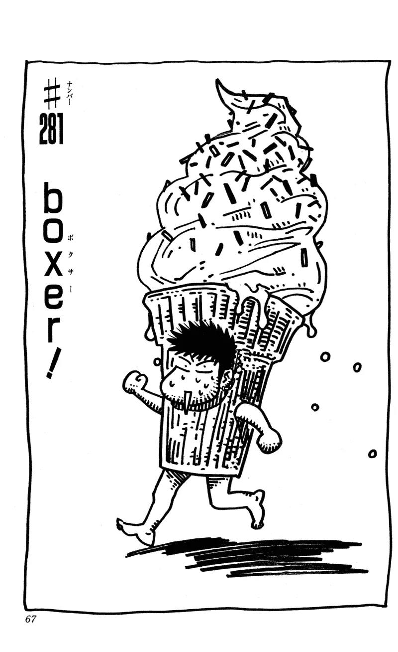 Hareluya II Boy Chapter 281 page 2 - Chapter 281: Boxer!