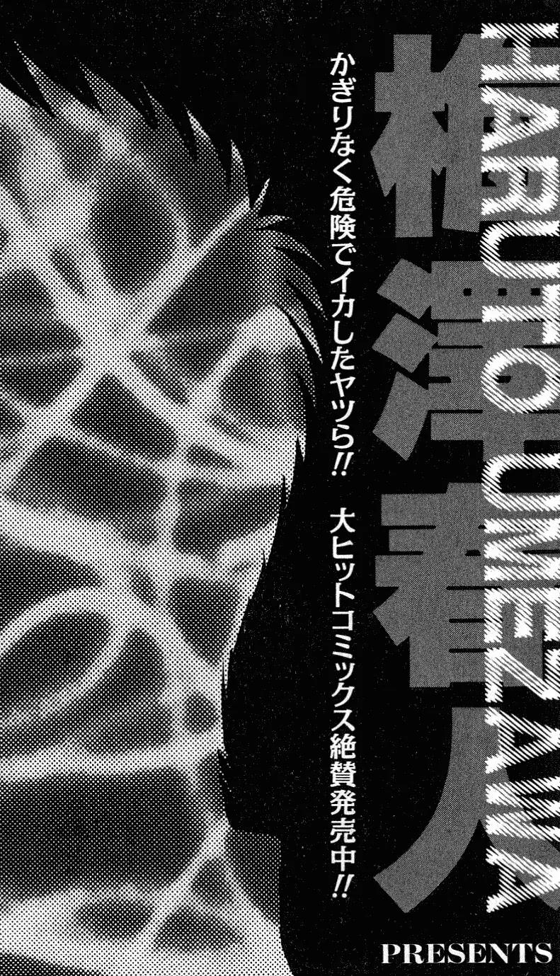 Hareluya II Boy Chapter 286 page 24 - Chapter 286: Nightmare