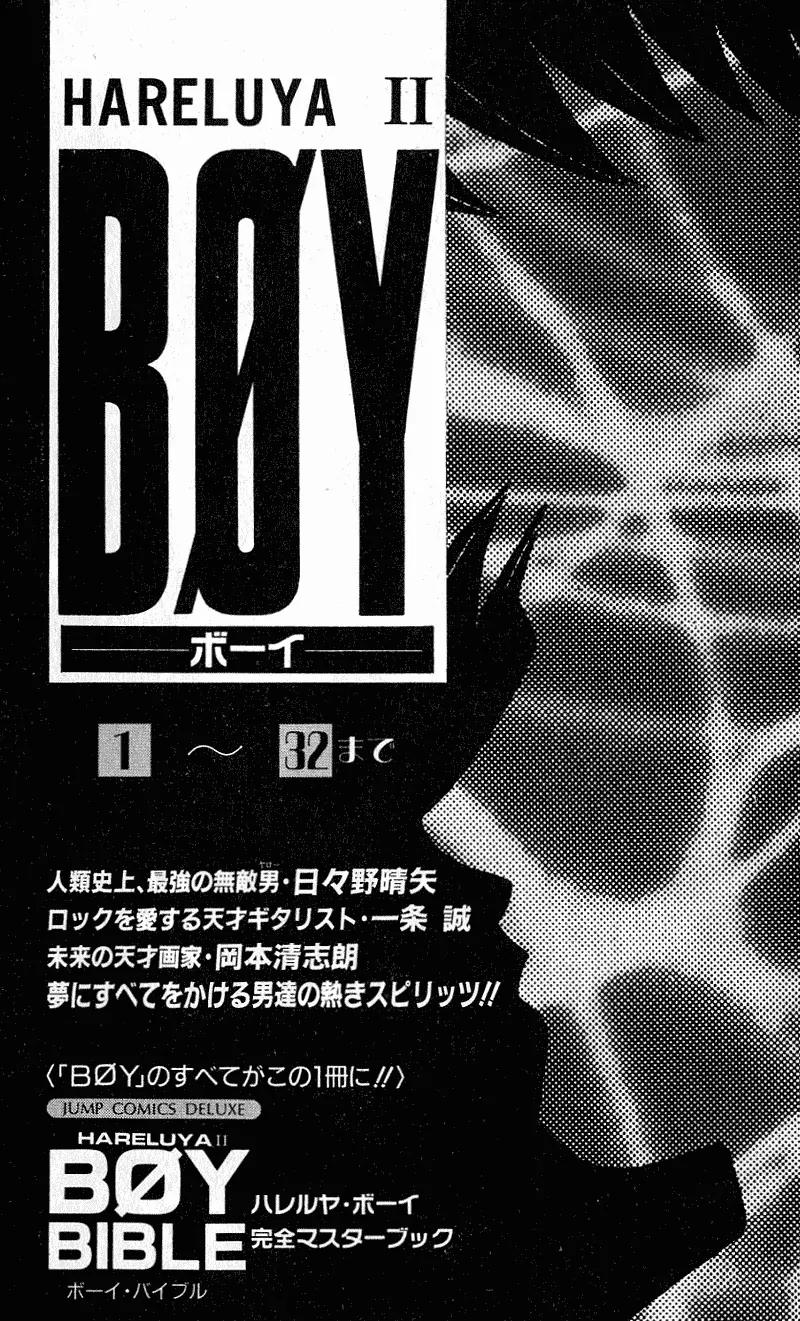 Hareluya II Boy Chapter 286 page 25 - Chapter 286: Nightmare
