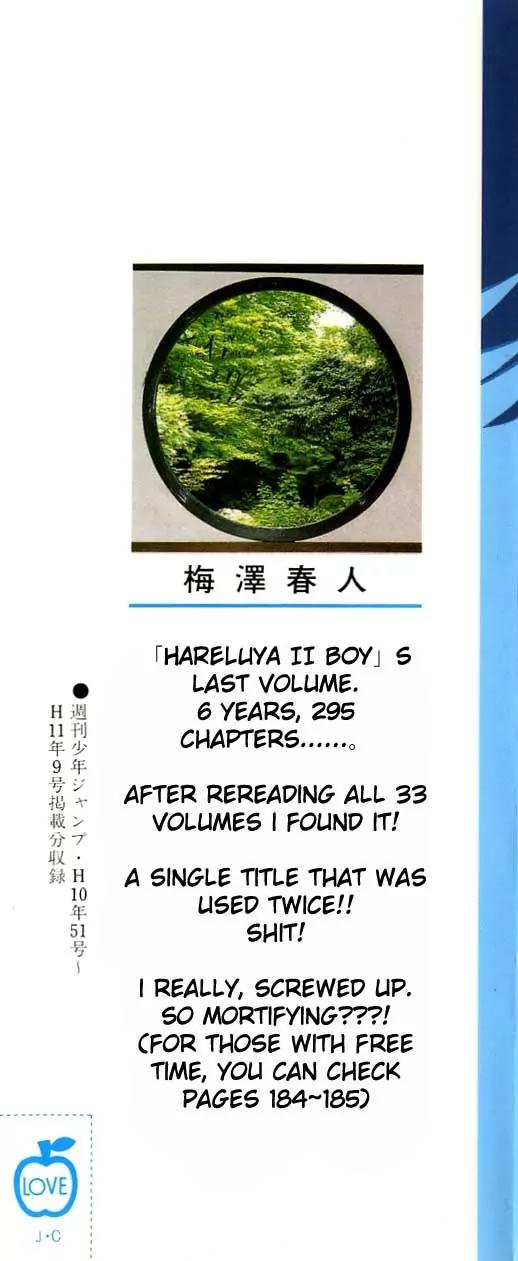 Hareluya II Boy Chapter 287 page 2 - Chapter 287: Explosion!