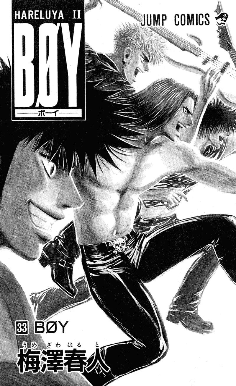 Hareluya II Boy Chapter 287 page 6 - Chapter 287: Explosion!
