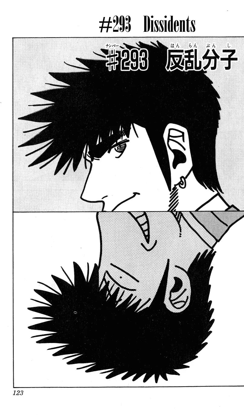 Hareluya II Boy Chapter 293 page 2 - Chapter 293: Dissidents