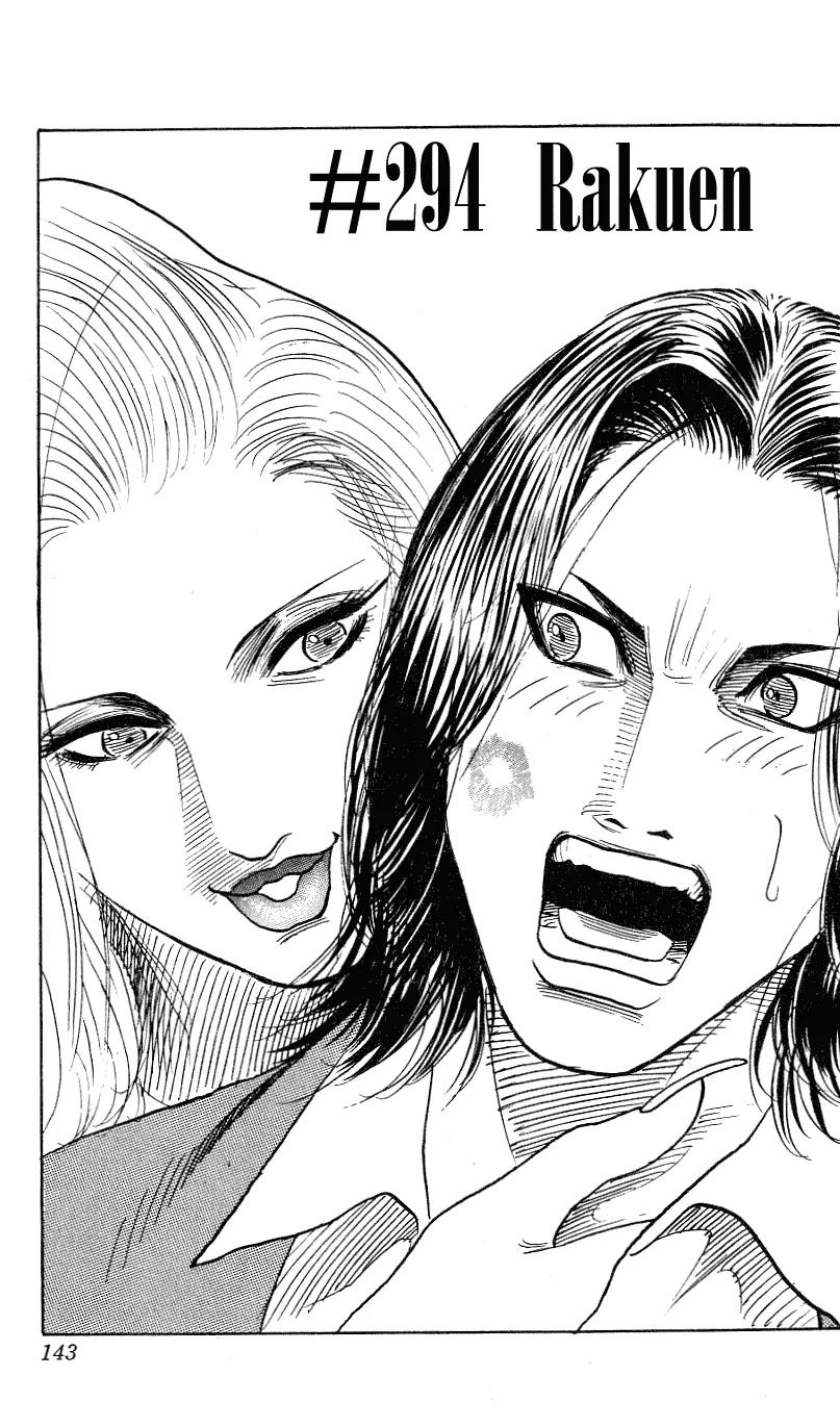 Hareluya II Boy Chapter 294 page 2 - Chapter 294: Rakuen