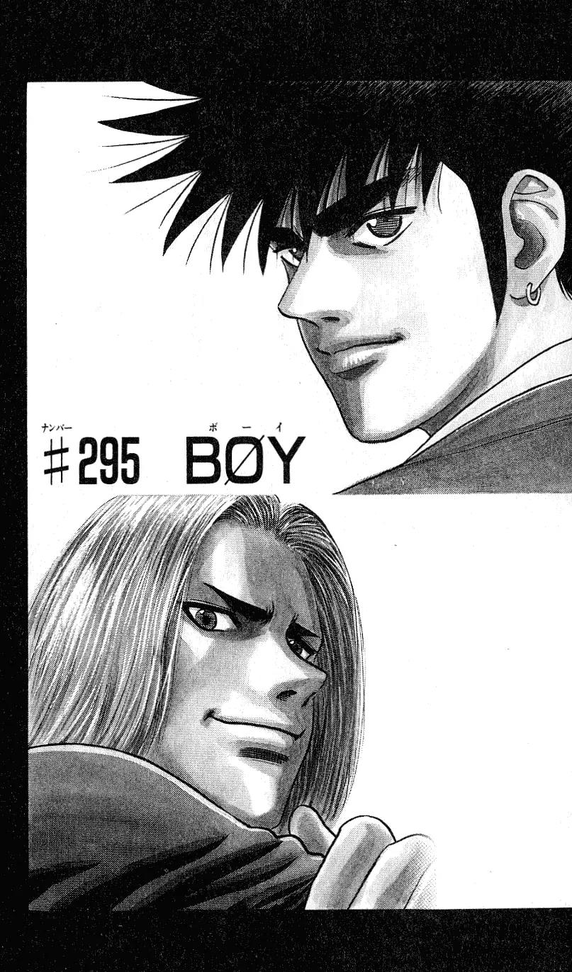 Hareluya II Boy Chapter 295 page 2 - Chapter 295: Boy [End]