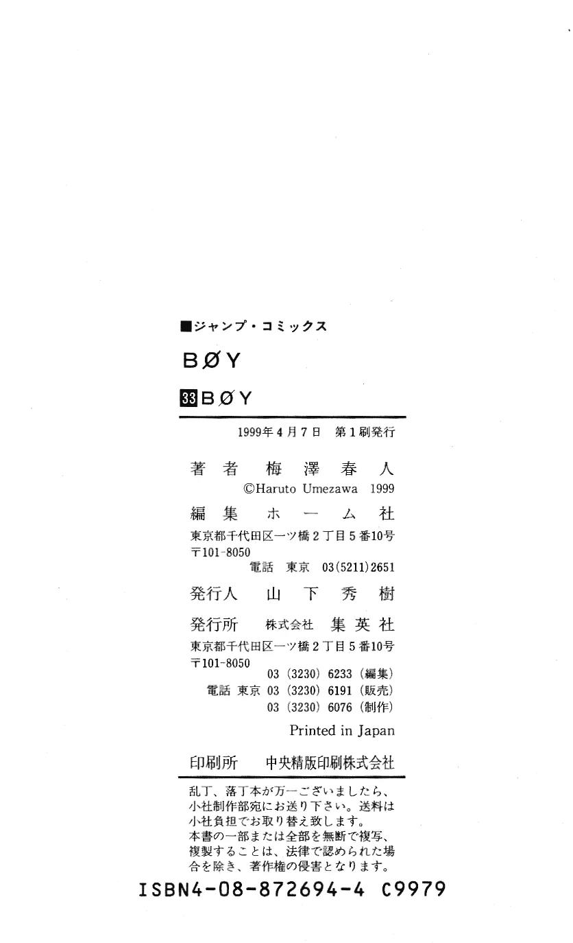 Hareluya II Boy Chapter 295 page 24 - Chapter 295: Boy [End]