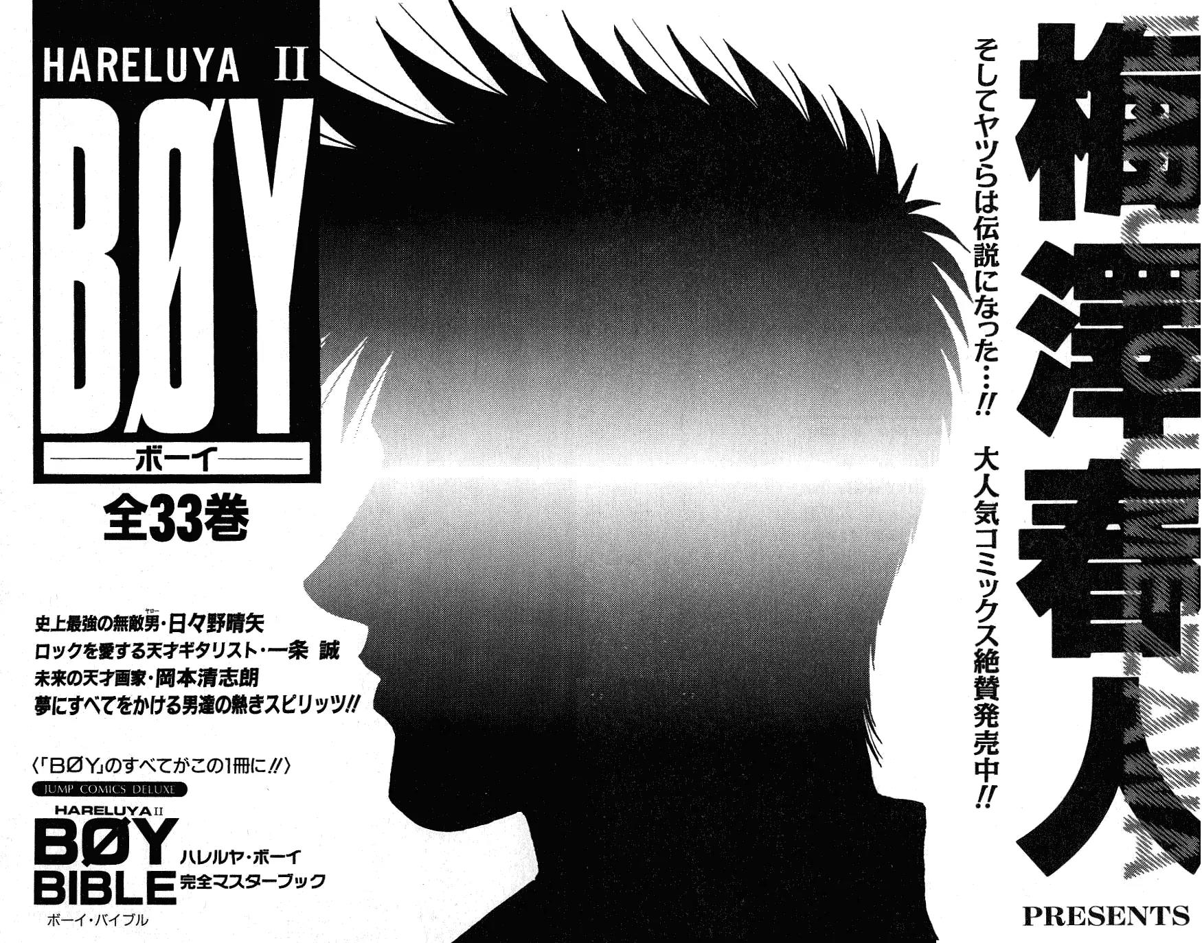 Hareluya II Boy Chapter 295 page 25 - Chapter 295: Boy [End]