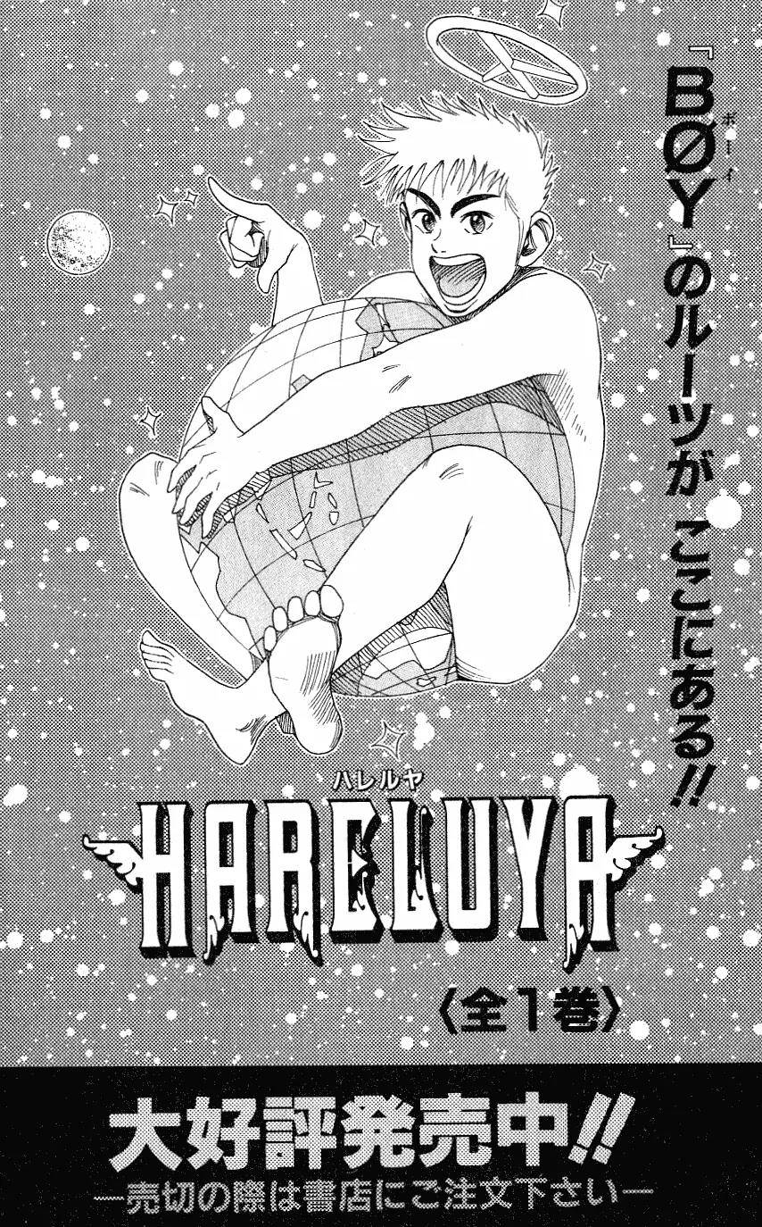 Hareluya II Boy Chapter 295 page 26 - Chapter 295: Boy [End]