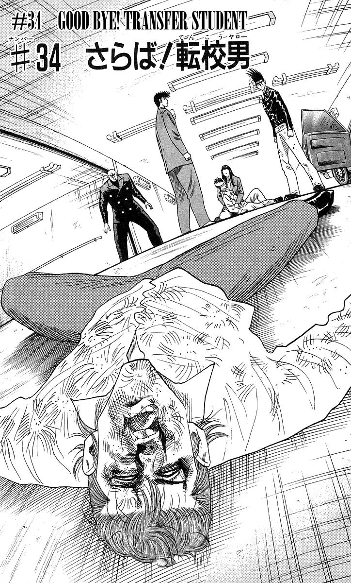 Hareluya II Boy Chapter 34 page 3 - Chapter 34: Good Bye! Transfer Student