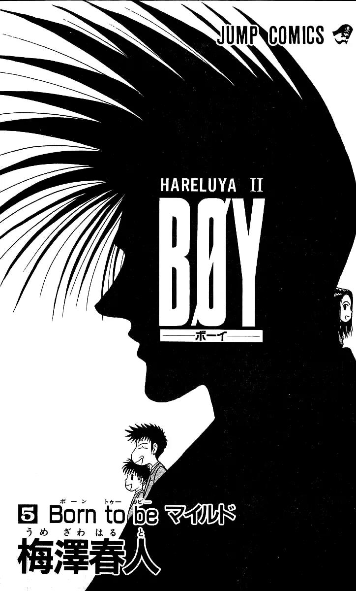 Hareluya II Boy Chapter 35 page 4 - Chapter 35: Born to Be Mild (Beginning)