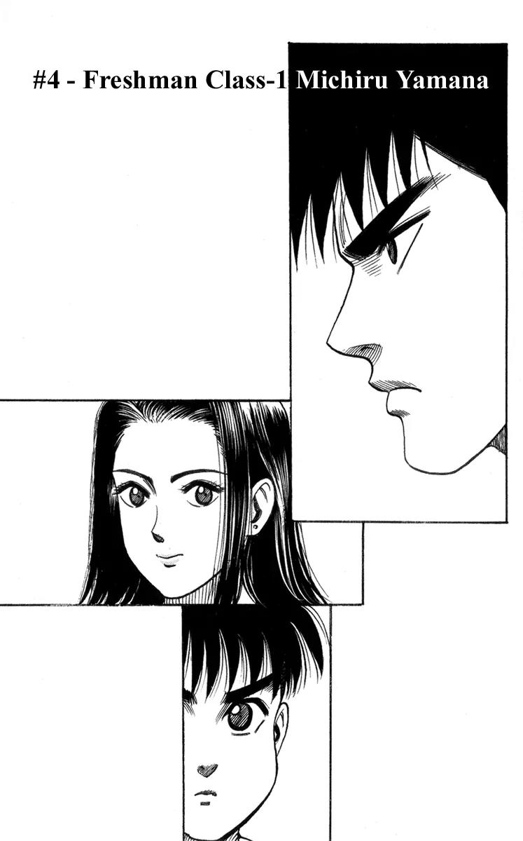 Hareluya II Boy Chapter 4 page 1 - Chapter 4: Freshman Class-1 Michiru Yamana