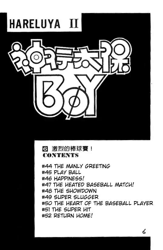 Hareluya II Boy Chapter 44 page 2 - Chapter 44: The Manly Greeting