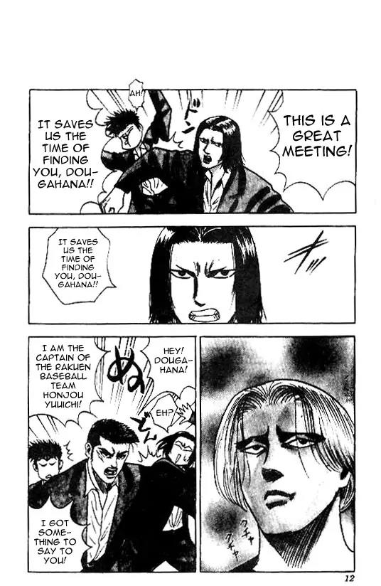 Hareluya II Boy Chapter 44 page 7 - Chapter 44: The Manly Greeting