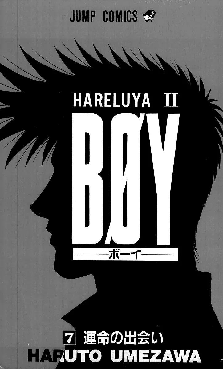 Hareluya II Boy Chapter 53 page 2 - Chapter 53: Out! Out!! Out!!!