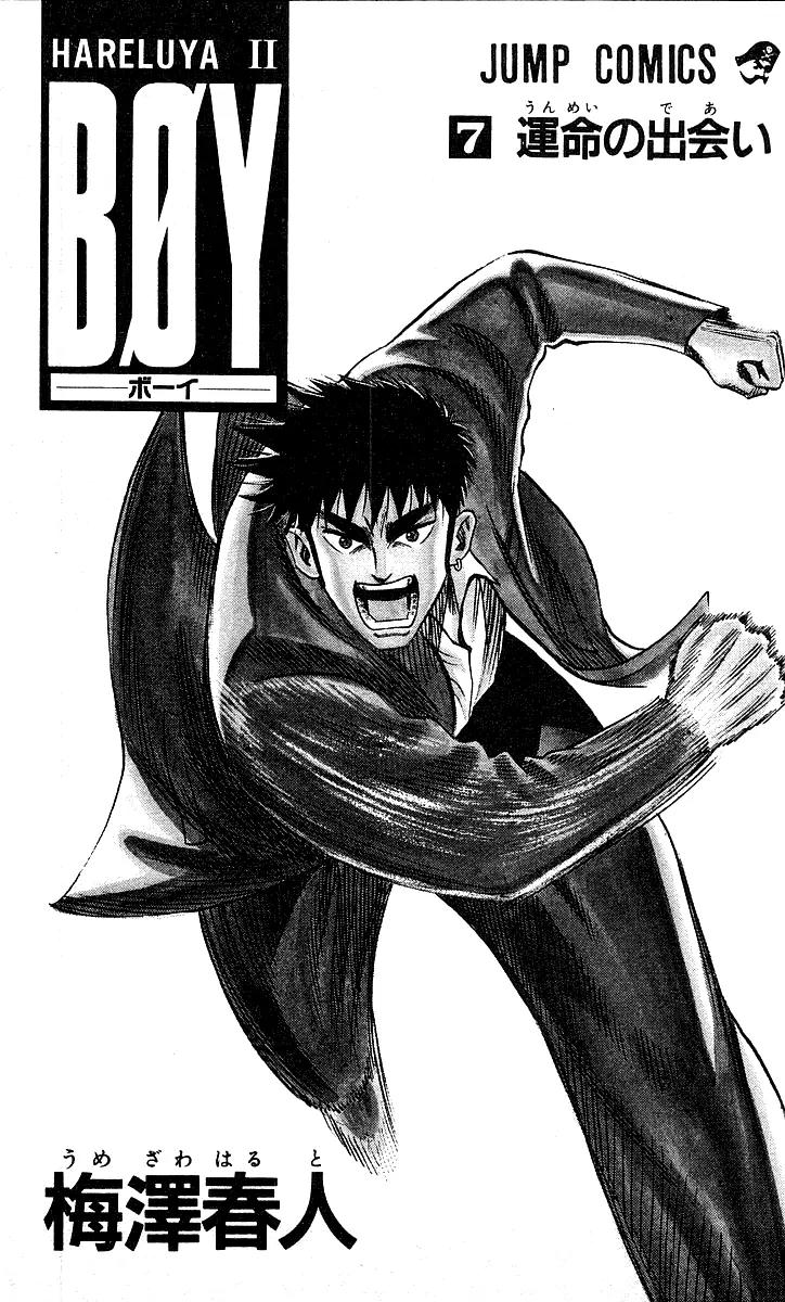 Hareluya II Boy Chapter 53 page 3 - Chapter 53: Out! Out!! Out!!!