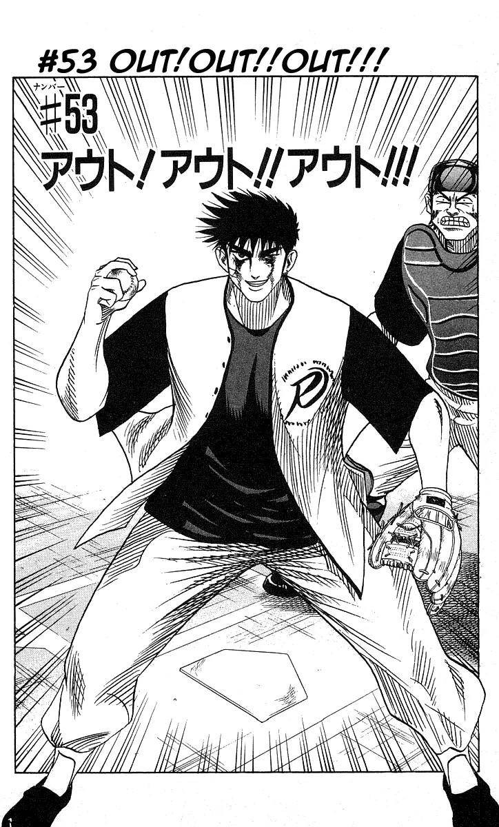 Hareluya II Boy Chapter 53 page 8 - Chapter 53: Out! Out!! Out!!!
