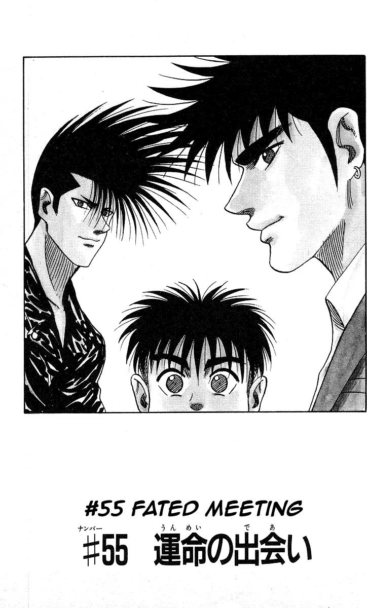 Hareluya II Boy Chapter 55 page 1 - Chapter 55: Fated Meeting