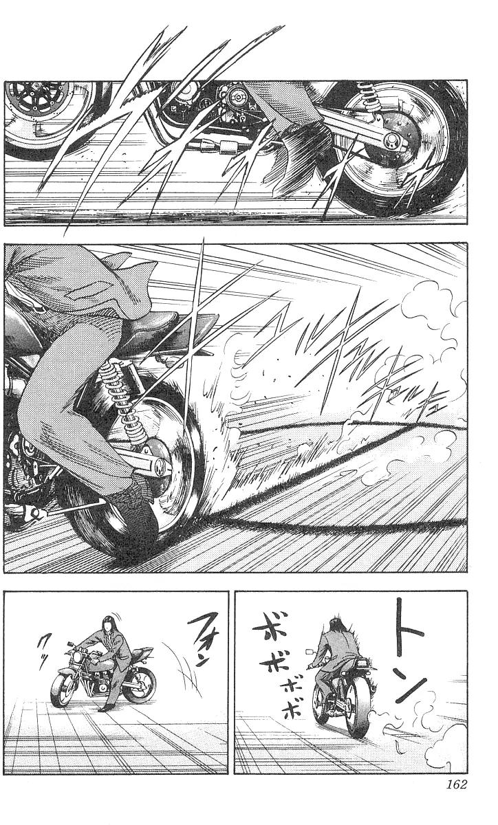 Hareluya II Boy Chapter 59 page 11 - Chapter 59: Street Slide