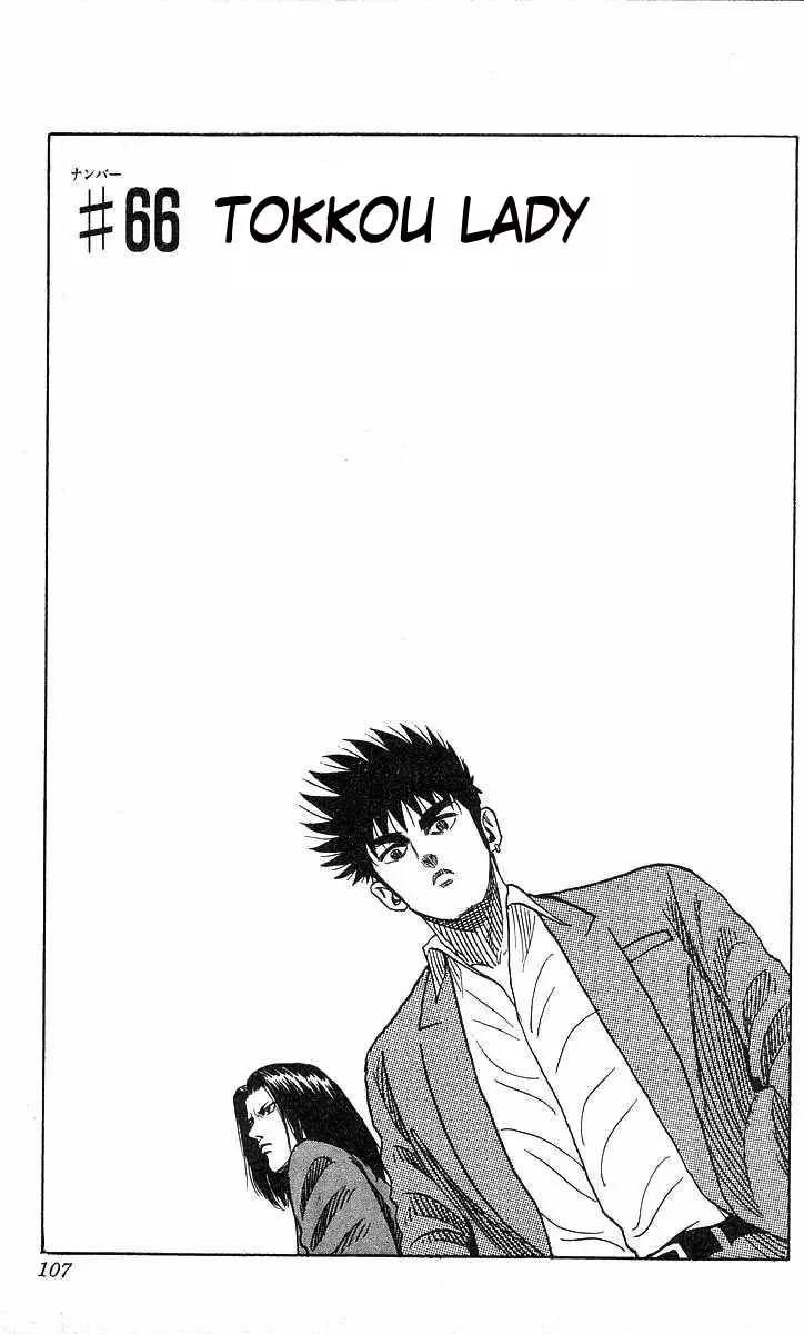 Hareluya II Boy Chapter 66 page 1 - Chapter 66: Tokkou Lady