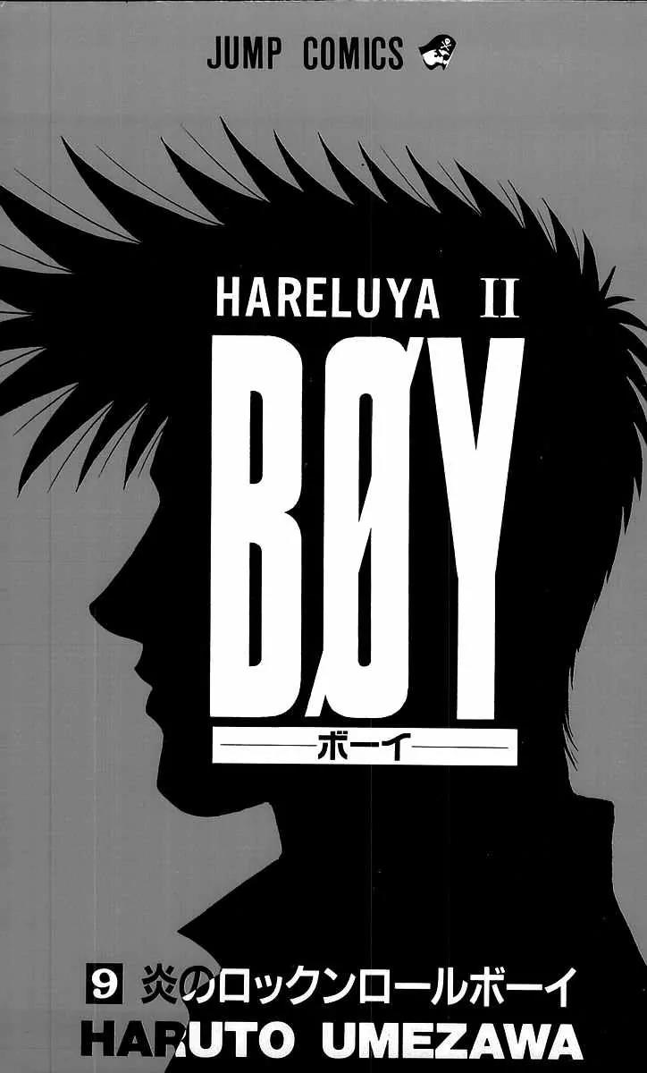 Hareluya II Boy Chapter 70 page 2 - Chapter 70: Patrol Car Killer