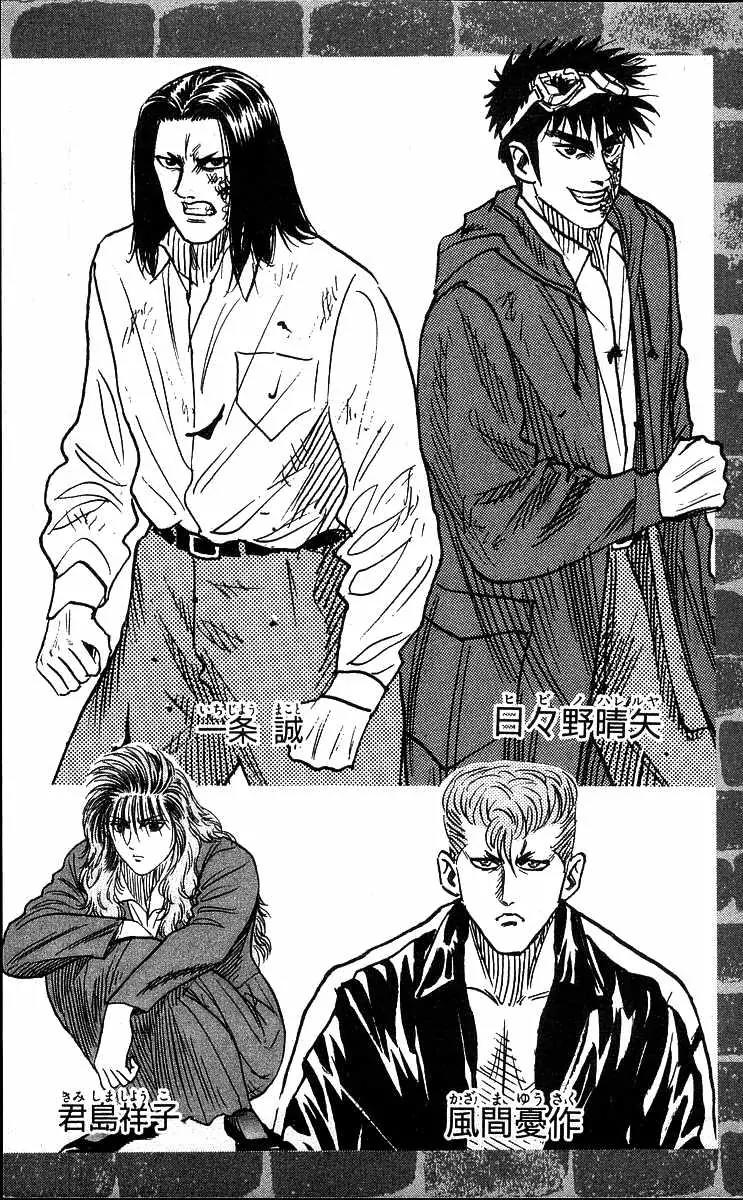 Hareluya II Boy Chapter 70 page 4 - Chapter 70: Patrol Car Killer