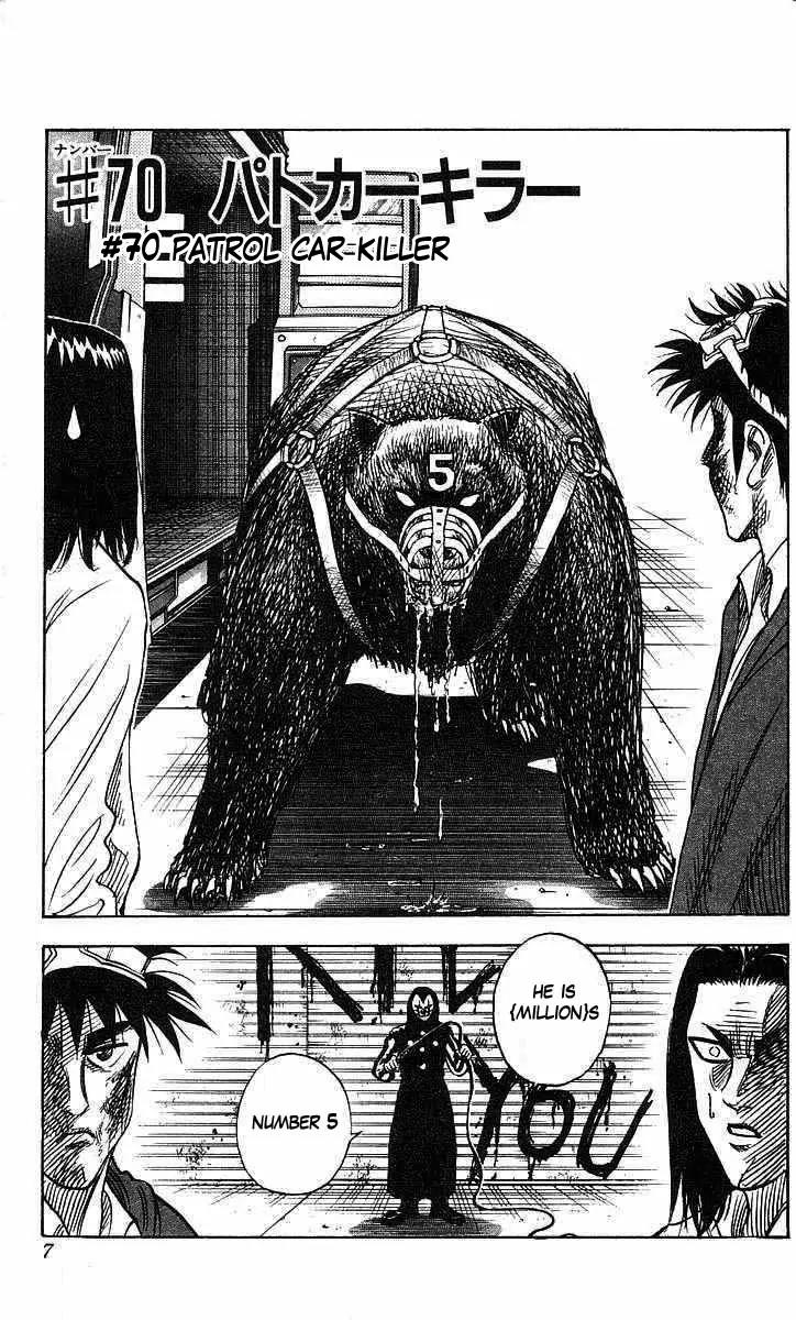 Hareluya II Boy Chapter 70 page 7 - Chapter 70: Patrol Car Killer