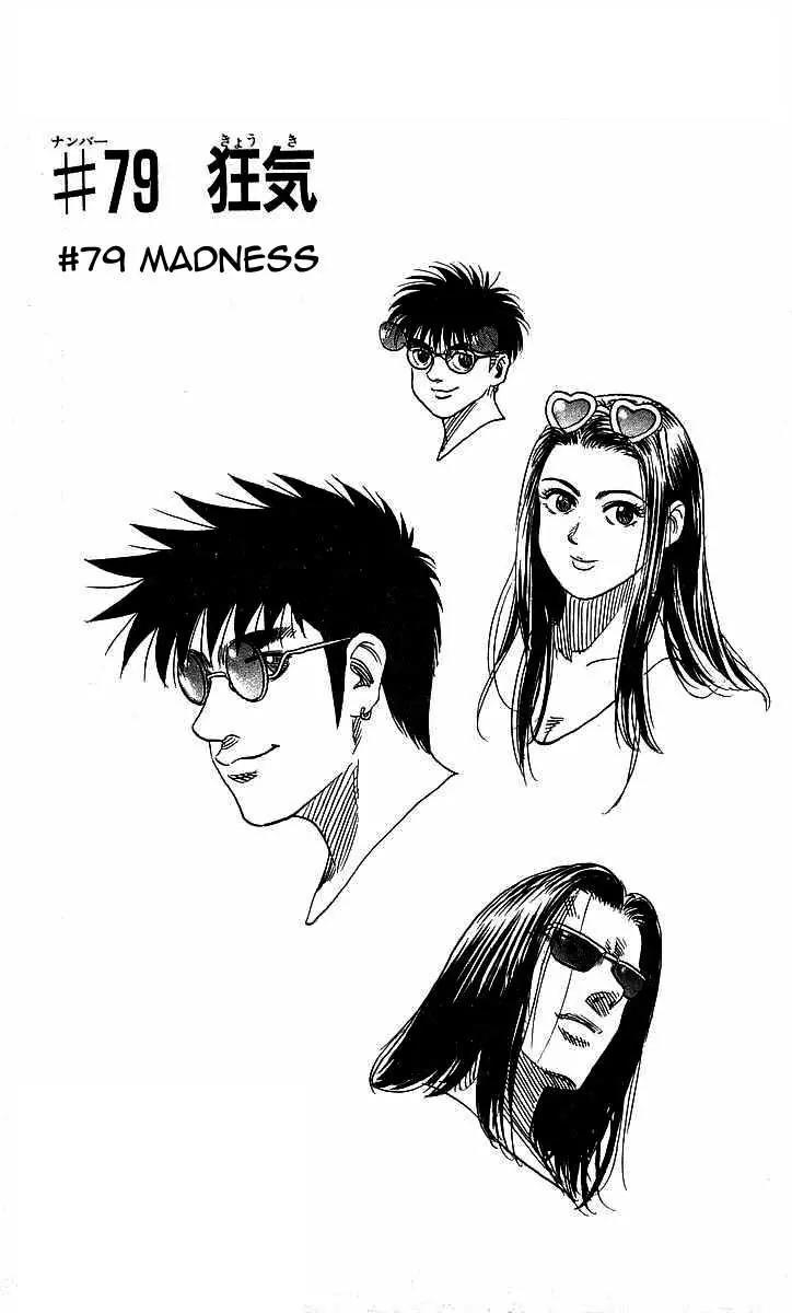 Hareluya II Boy Chapter 79 page 2 - Chapter 79: Madness