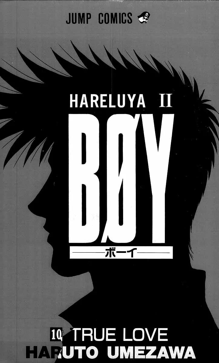 Hareluya II Boy Chapter 80 page 2 - Chapter 80: The Dream and the Ambition