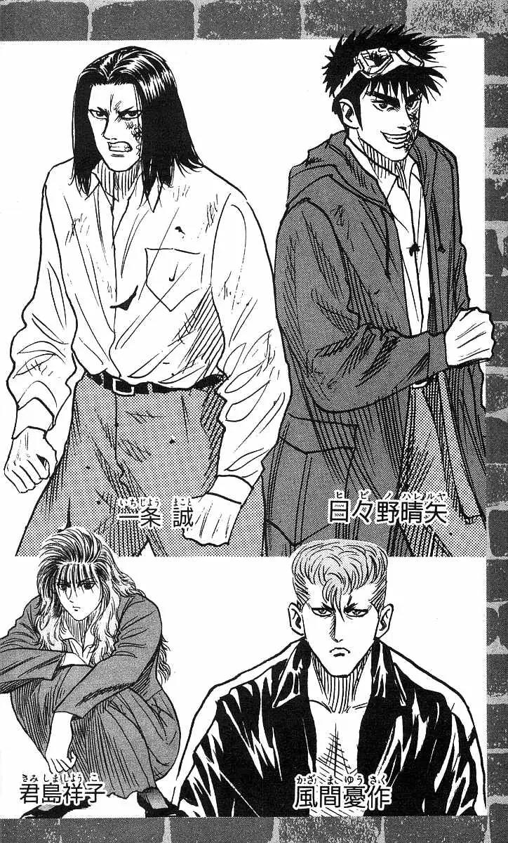 Hareluya II Boy Chapter 80 page 4 - Chapter 80: The Dream and the Ambition