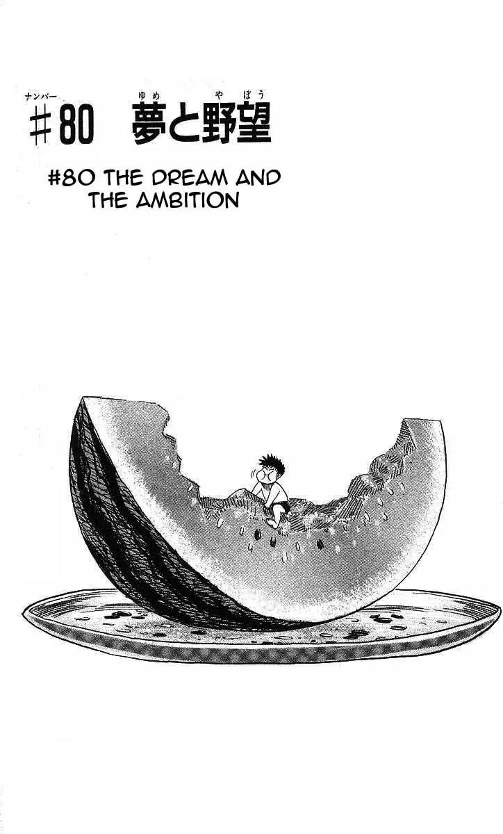 Hareluya II Boy Chapter 80 page 7 - Chapter 80: The Dream and the Ambition