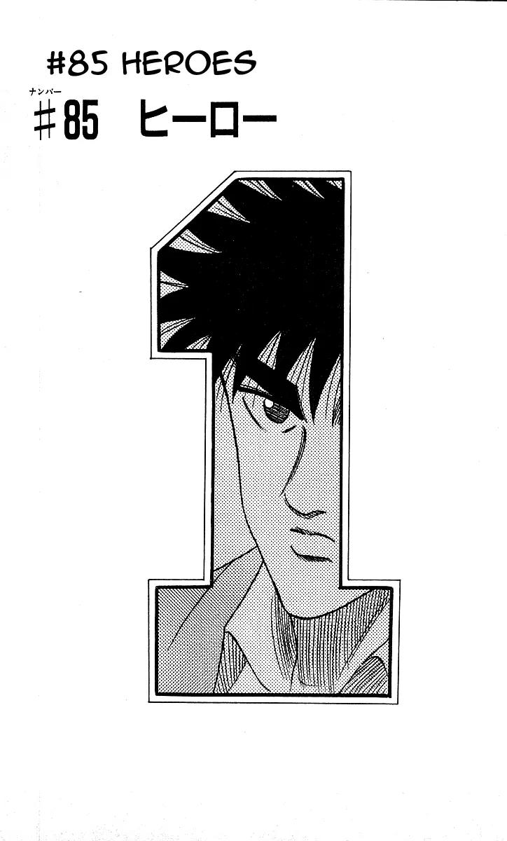 Hareluya II Boy Chapter 85 page 1 - Chapter 85: Heroes