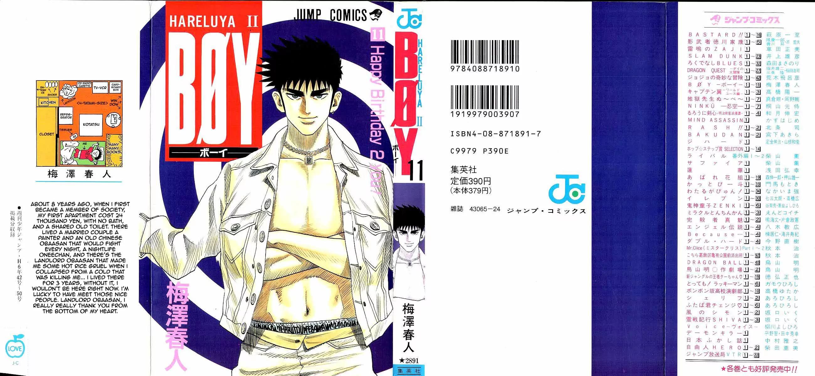 Hareluya II Boy Chapter 89 page 1 - Chapter 89: Dream Jumbo Gambler