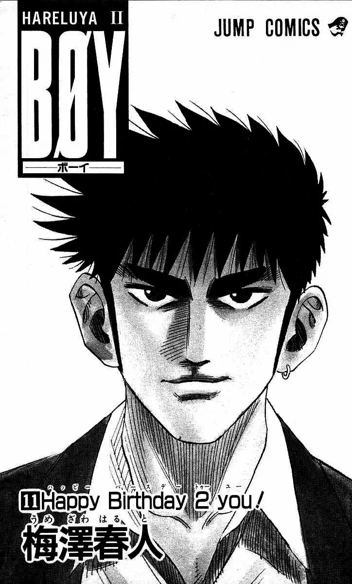 Hareluya II Boy Chapter 89 page 3 - Chapter 89: Dream Jumbo Gambler