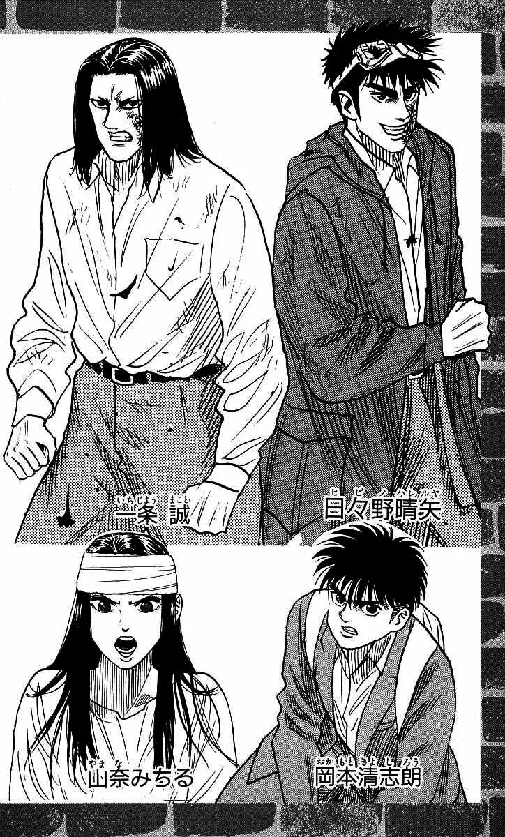 Hareluya II Boy Chapter 89 page 4 - Chapter 89: Dream Jumbo Gambler
