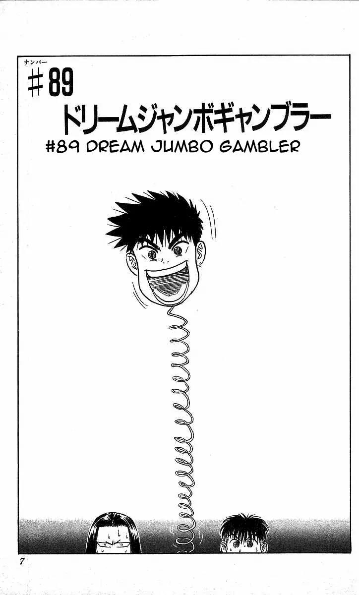 Hareluya II Boy Chapter 89 page 7 - Chapter 89: Dream Jumbo Gambler