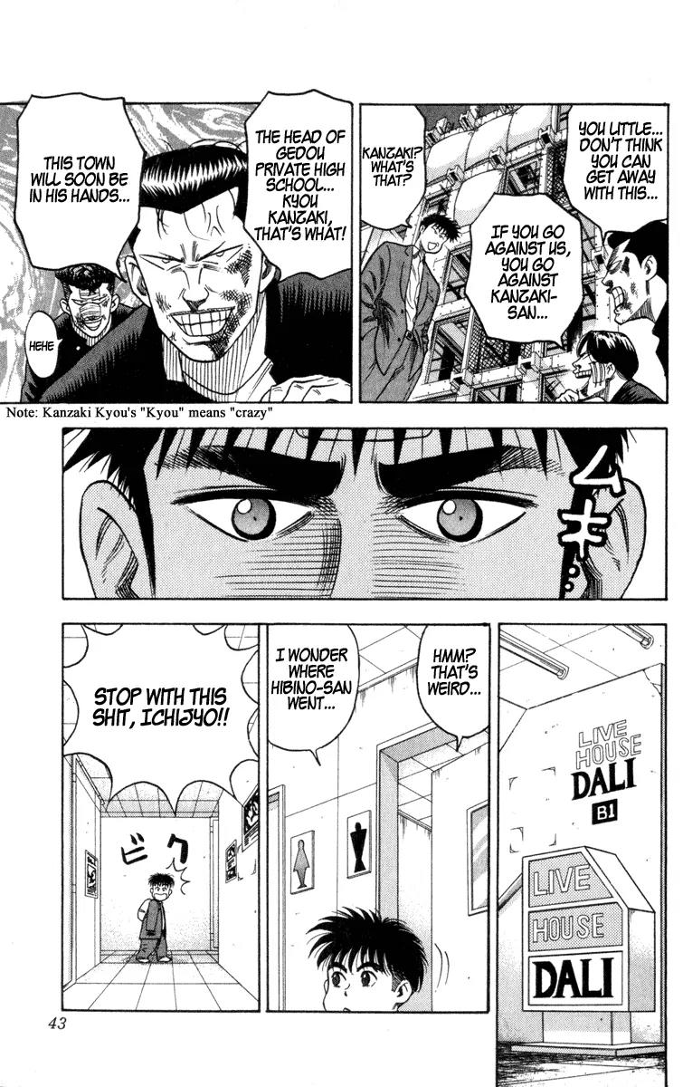 Hareluya II Boy Chapter 9 page 17 - Chapter 9: Rock Guy
