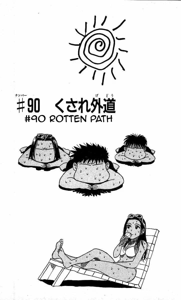 Hareluya II Boy Chapter 90 page 1 - Chapter 90: Rotten Path