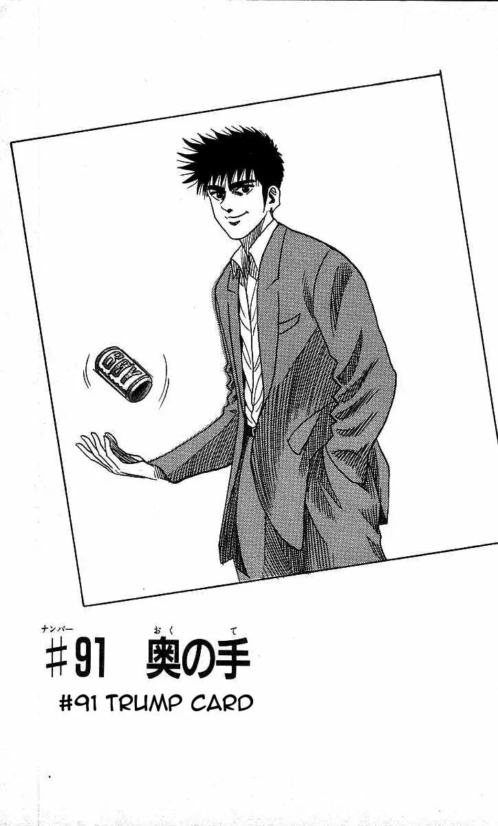 Hareluya II Boy Chapter 91 page 1 - Chapter 91: Trump Card