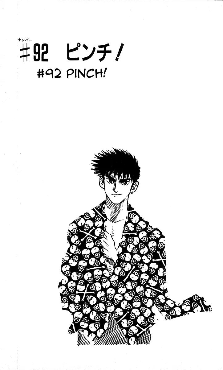 Hareluya II Boy Chapter 92 page 1 - Chapter 92: Pinch!