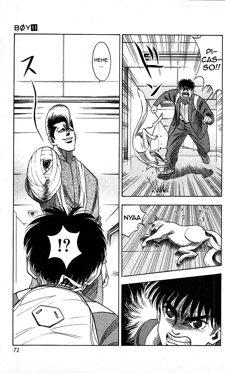 Hareluya II Boy Chapter 92 page 5 - Chapter 92: Pinch!